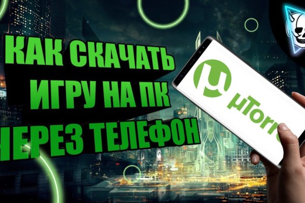 Кракен найдется все