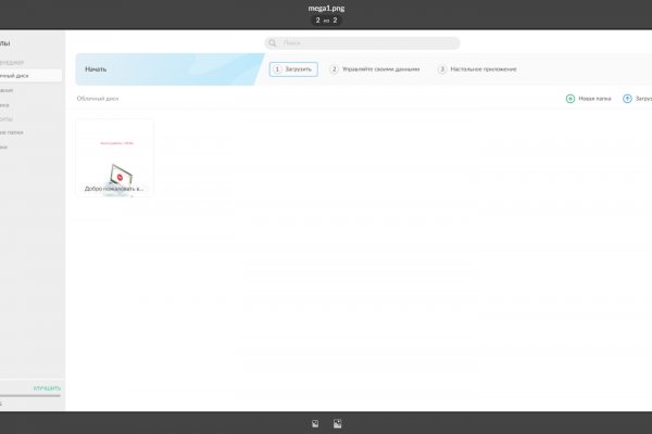 Mega darknet ссылка