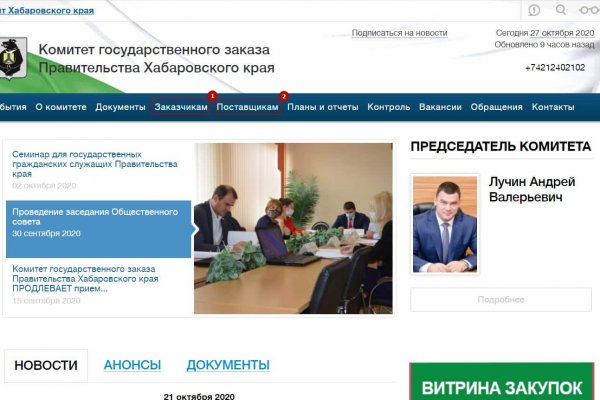 Кракен вход официальный сайт