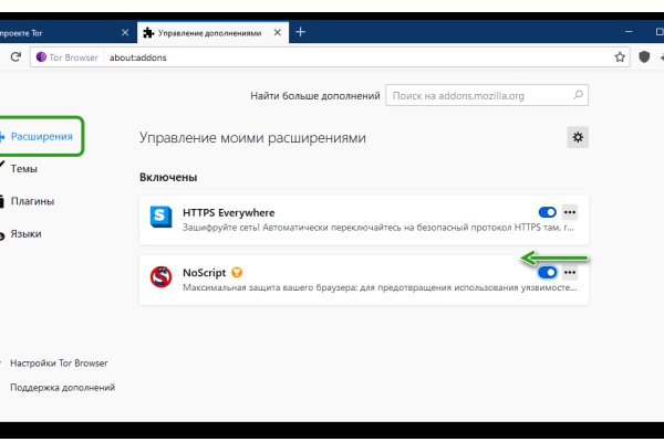 Мега кракен