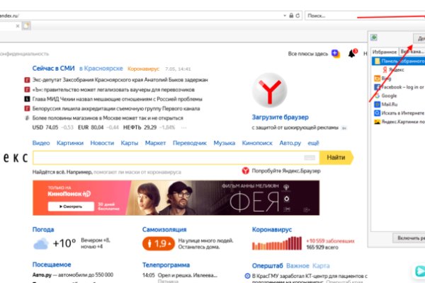 Не могу зайти в кракен